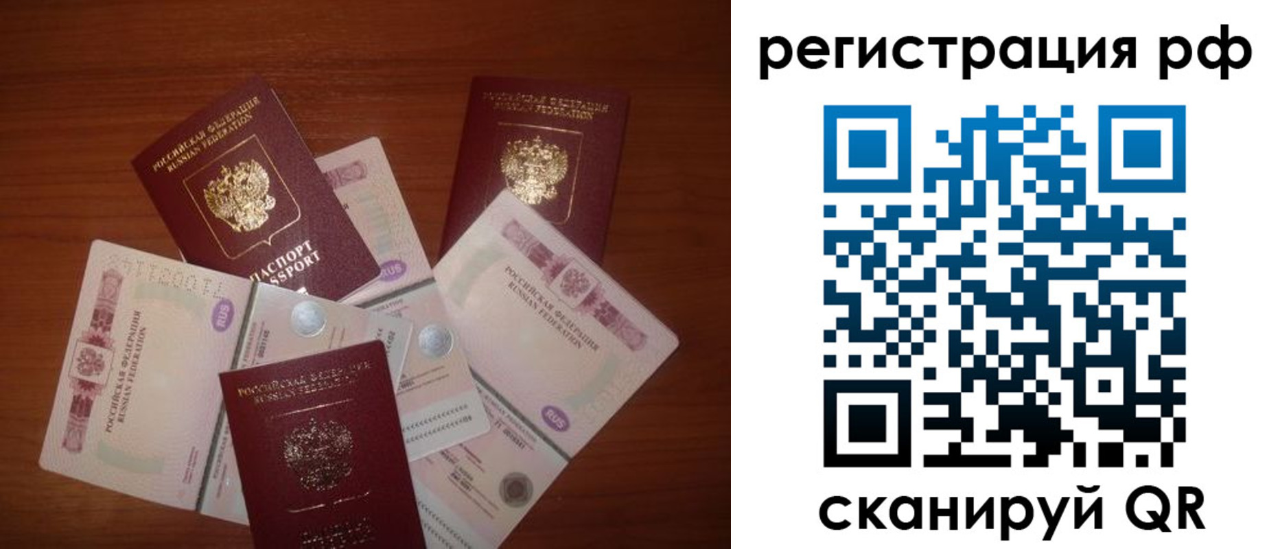 прописка ребенка в Волоколамске