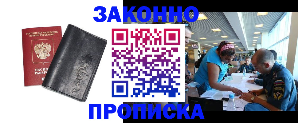 временная регистрация госуслуги в Волоколамске