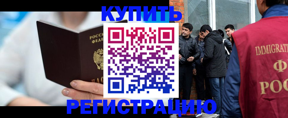 временная регистрация гарантия в Волоколамске